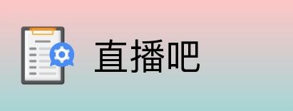 直播吧 logo